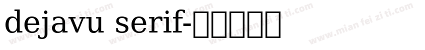 dejavu serif字体转换